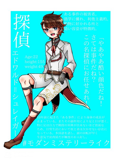 モダンミステリーライクのtwitterイラスト検索結果