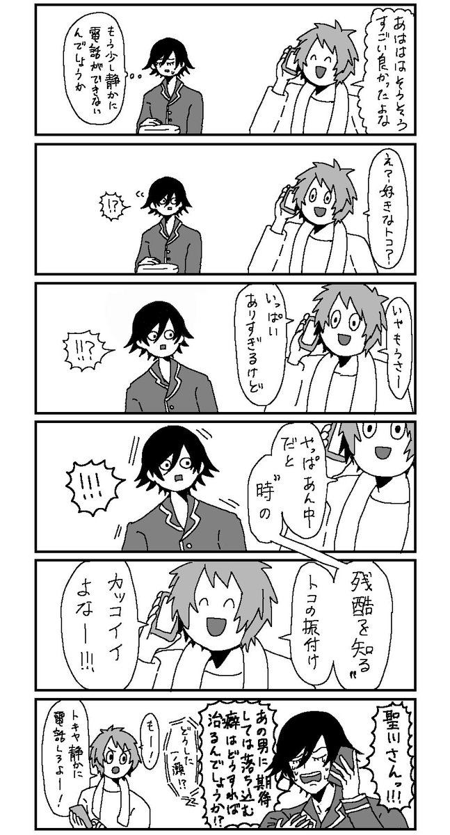 トキ音ちゃん 