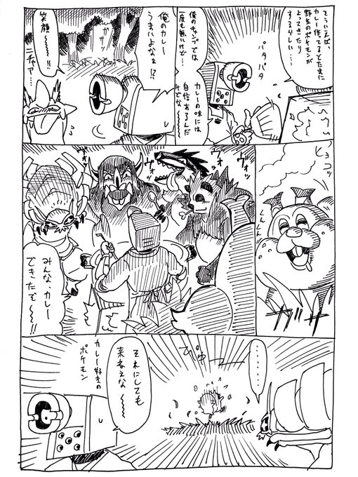 ポケモン タグが付いているマンガ一覧 いいね順 275ページ ツイコミ 仮