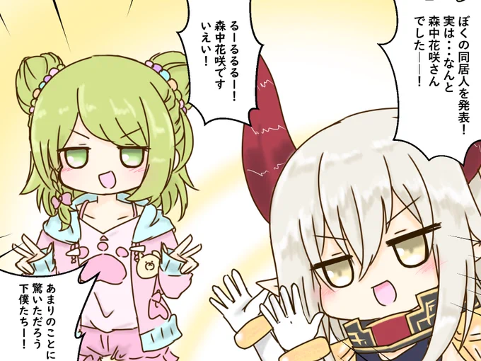 えまかざ4コマ 01【再掲】 