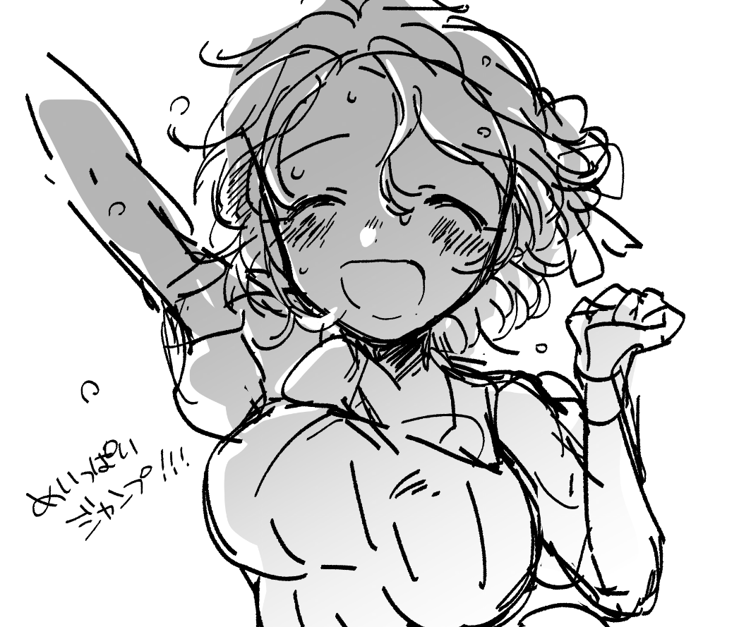はい! 