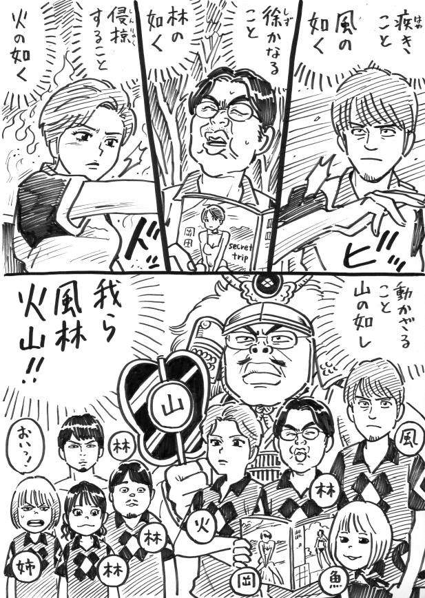 ウヒョリーグ漫画

その61
「リンダリンダ」 