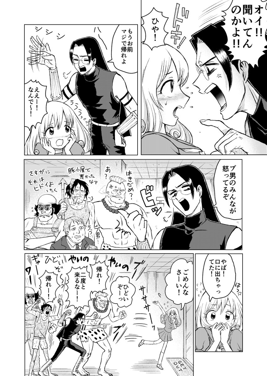 好きな人に夢中で周りが見えてない女の話 