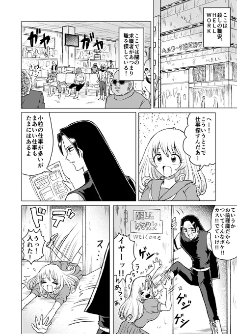 好きな人に夢中で周りが見えてない女の話 