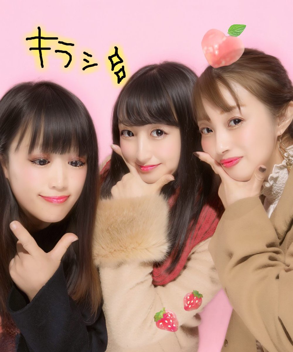 Y32850096's tweet photo. 今日は私の推し様の誕生日でした笑

そして、気づけばもう少しで
1月が終わる…早すぎん！？

ということで1月に撮ったプリ
まぁ前の新年会の時のやねんけど…

これからもCNSで居りたいなって
思った笑笑
#CNS最高
#ありがとう https://t.co/micu4R4DJU