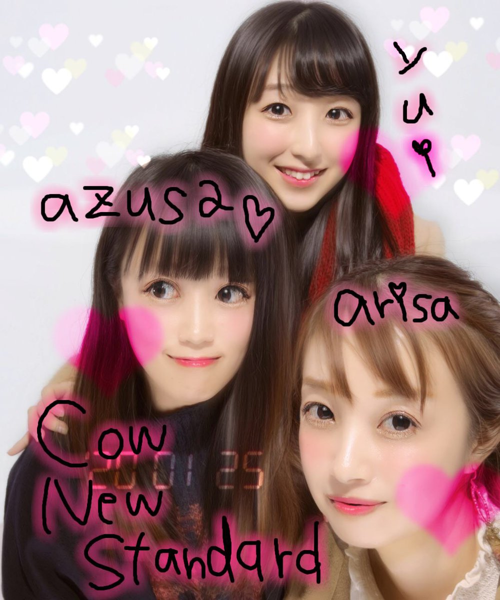 Y32850096's tweet photo. 今日は私の推し様の誕生日でした笑

そして、気づけばもう少しで
1月が終わる…早すぎん！？

ということで1月に撮ったプリ
まぁ前の新年会の時のやねんけど…

これからもCNSで居りたいなって
思った笑笑
#CNS最高
#ありがとう https://t.co/micu4R4DJU