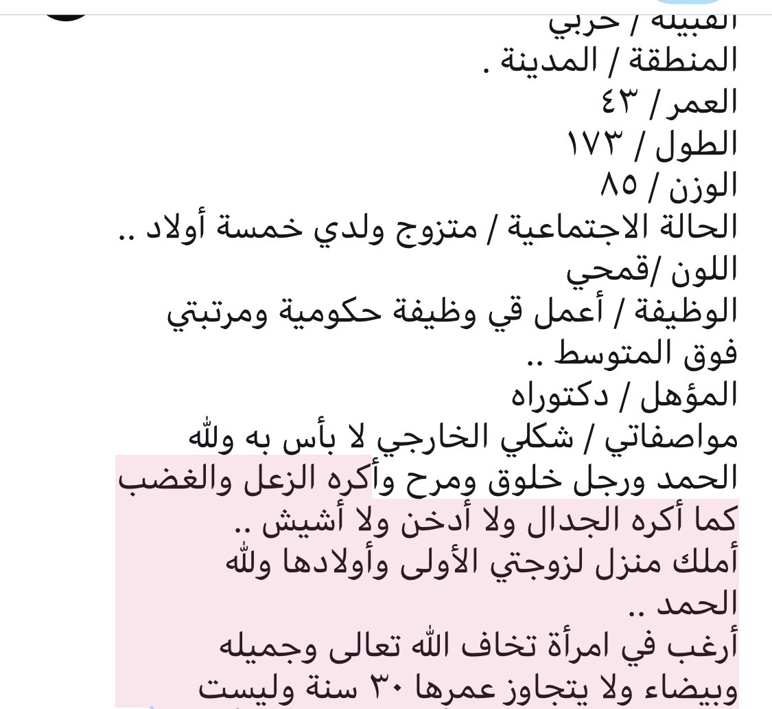 حربي من المدينه وظيفه مرموقه