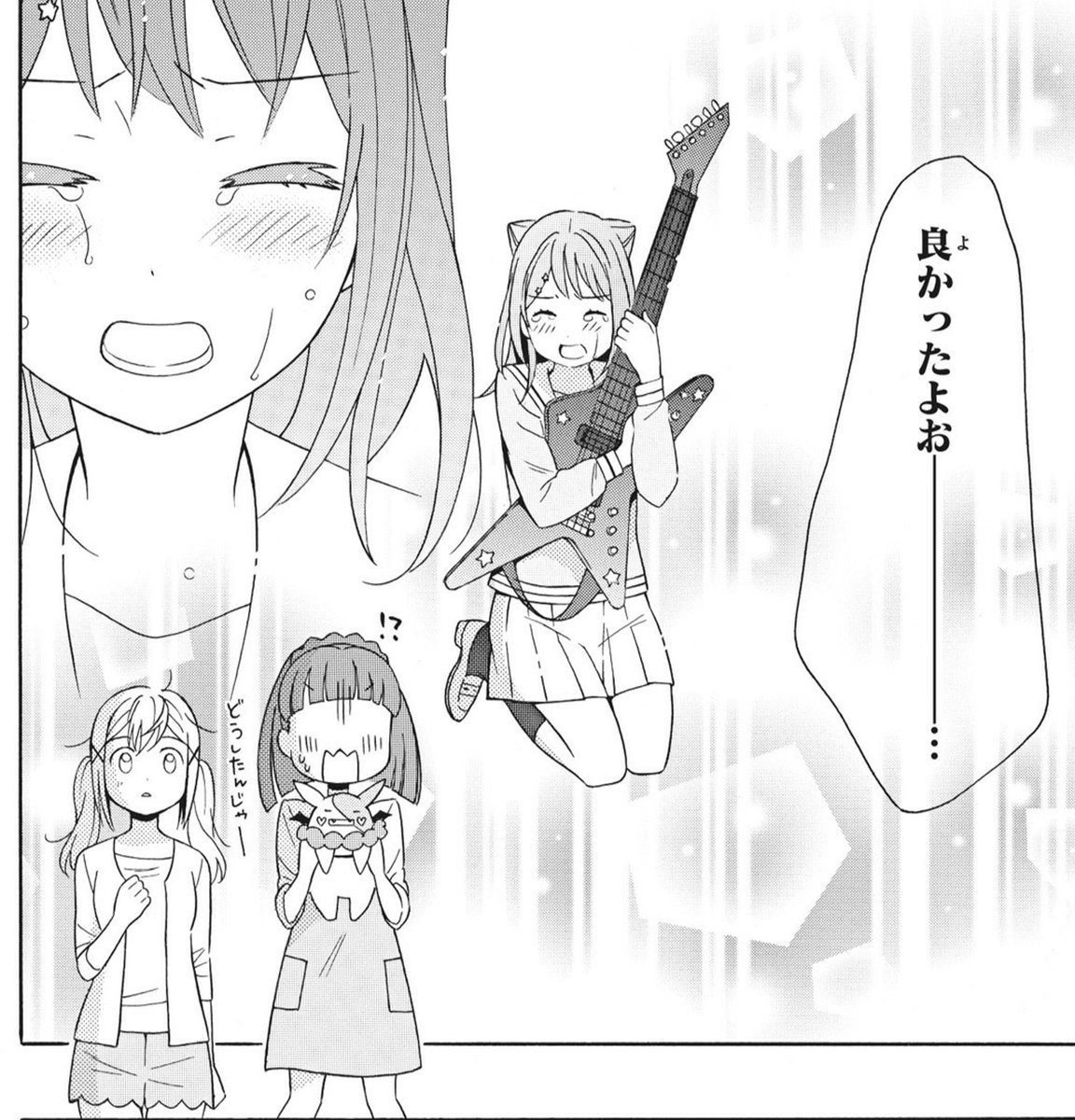 えんびたんさん On Twitter 漫画版のここ 突然大粒の涙をぼろぼろと流しはじめた戸山香澄を前にしてなにがなんだか分からず大困惑するリィちゃん先輩とは対照的に市ヶ谷有咲が完全に そのとき生まれてはじめて 恋に落ちる音がした みたいな顔してて大好きすぎるんだよ