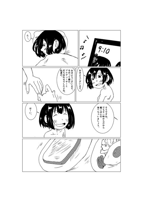 かこほた を含むマンガ一覧 いいね順 ツイコミ 仮