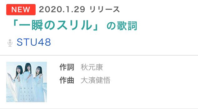 xchocosansanx's tweet image. 一瞬のスリル聞いた！
さっすが振り幅すごいなぁ。
駆け上がっていく感じ！
最高だわー💕
ペルソナで聴けるかしらー？って今からワクワク😍
そしてこの名前の並びに感動😭
#大濱健悟