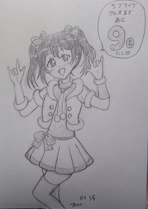 ラブライブフェスカウントダウンのtwitterイラスト検索結果 ラブライブフェスカウントダウンのtwitterイラスト検索結果