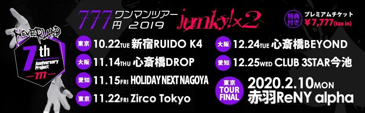 N_L_OFFICIAL_'s tweet photo. 【TOUR  FINAL  当日券なんと７円‼︎】

🎰2020.02.10 （月）

🎰赤羽ReNY alpha

🎰
777円ワンマンツアー2019
【JUNKY！×２】－東京－ TOUR FINAL

🎰[OPEN / START]18:00 / 18:30

🎰チケット（受付け中‼︎）
プレミアム　¥7.777
一般前売り　¥777
当日　¥7

https://t.co/1LTsFvOJB7 https://t.co/qajiZ31XlN