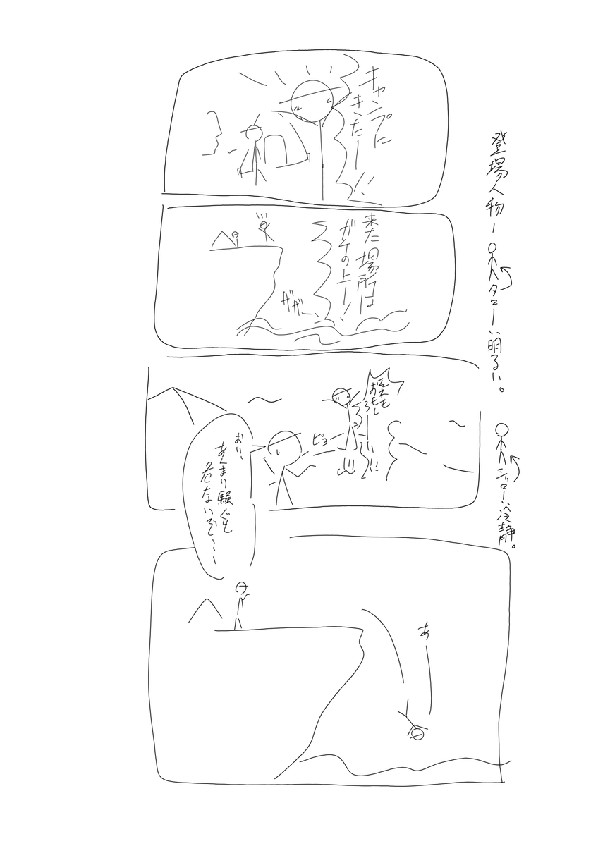 記憶をもとに小学校の頃描いてた漫画を再現した 