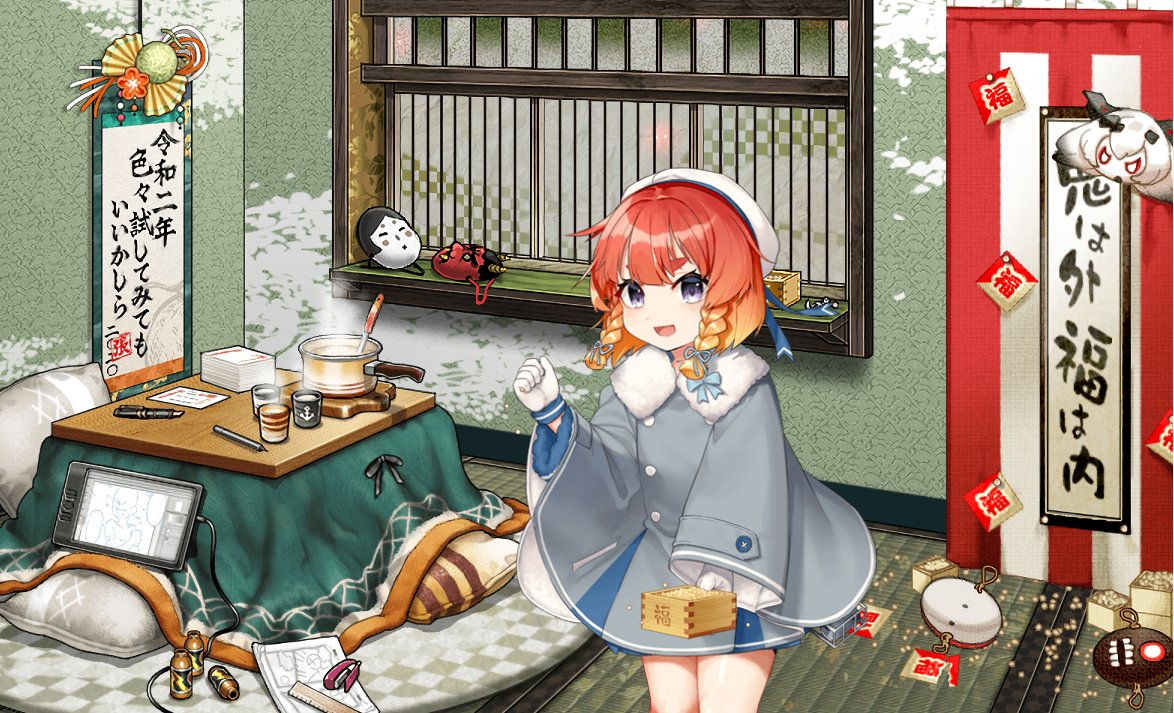 1月29日は択捉の誕生日 1月29日は択捉の誕生日