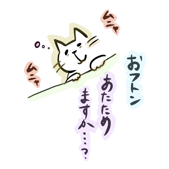 さぁ。今日は早いですがお先にオフトゥンして参ります。???
明日はきっといい日となりますように。???

#イラスト #イラスト好きと繋がりたい  #おやすみ 