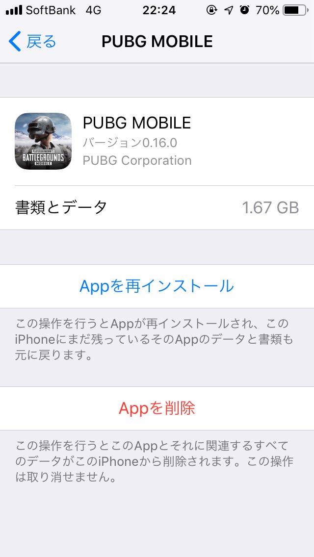 ゆっくり魔神フームス Pubgってアンインストールしてもtwitterと連動してデータ作ってるからapp消去してもまた インストールしてtwitterと連動すればデータ返ってくる