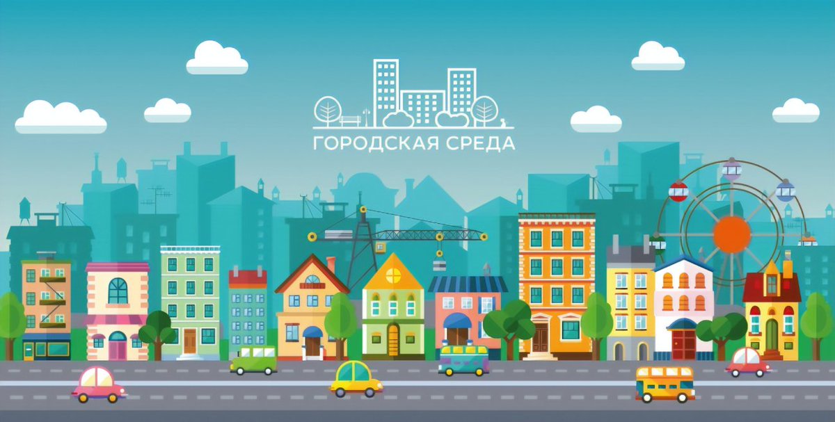 В Самаре начинается отбор общественных территорий для комплексного благоустройства в 2021 году в рамках национального проекта. samadm.ru/media/news/235…