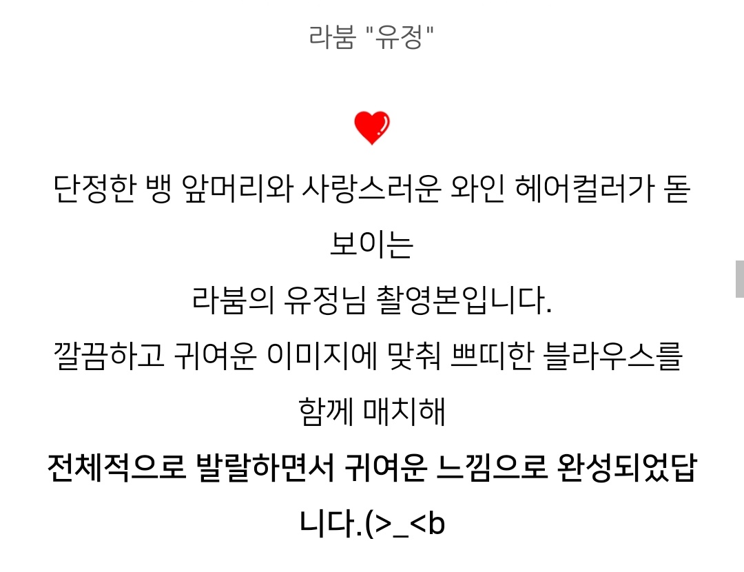 LBSO54's tweet photo. 특별한 프로필 촬영 ＃라붐 ＃유정 https://t.co/cFJgNuowS9