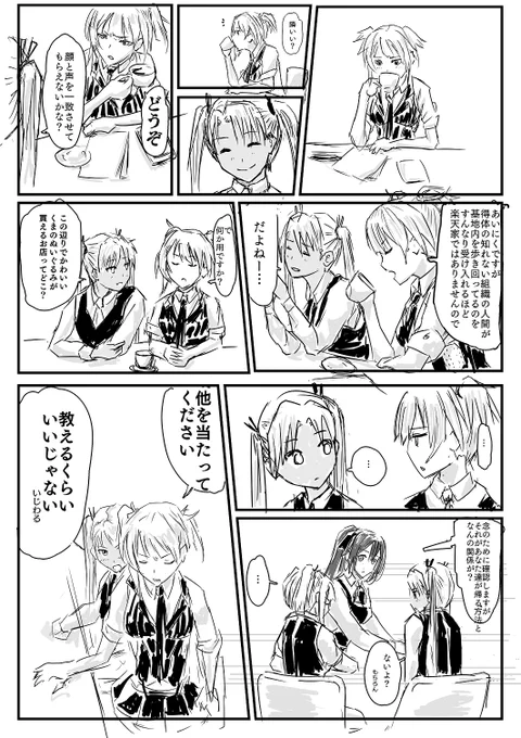 トリエラとウェルロッドのコンビ実現して欲しい
(*'ω`*)
#ドルフロ 