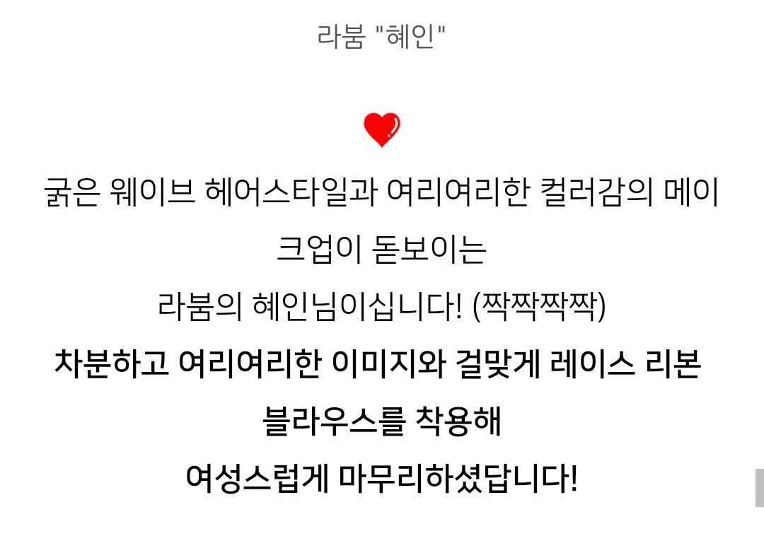 LBSO54's tweet photo. 특별한 프로필 촬영 #라붐 #해인 https://t.co/l2nM4dCDlO