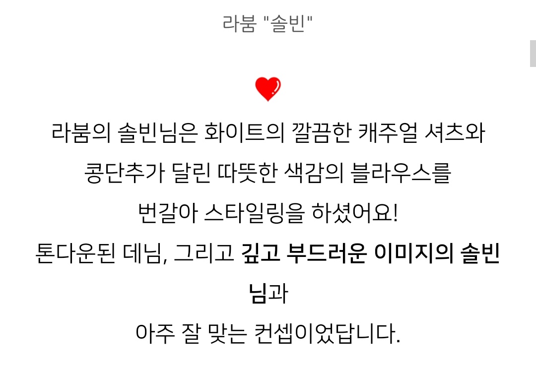 LBSO54's tweet photo. 특별한 프로필 촬영 #라붐 #솔빈 https://t.co/x9h2xvQ9rF