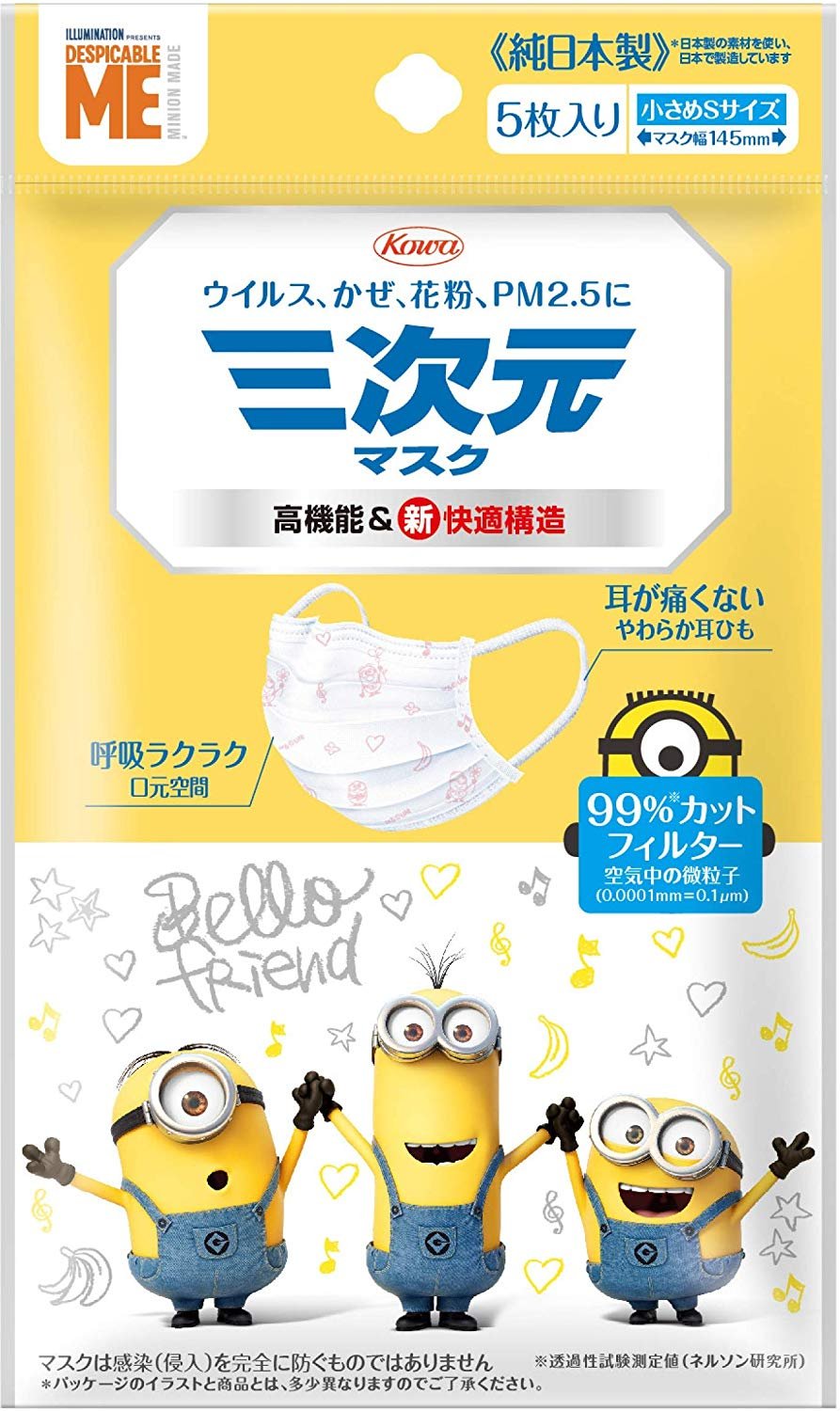 Uzivatel ｕｓｊのツボ ｕｓｊで出会った心温まる物語 Na Twitteru ｕｓｊでクルー 従業員 へのマスク許可になったけど ミニオンマスクをつけても良いのかな それともガラ無しの白限定かな サンリオピューロランドで従業員が着用しているキティちゃん