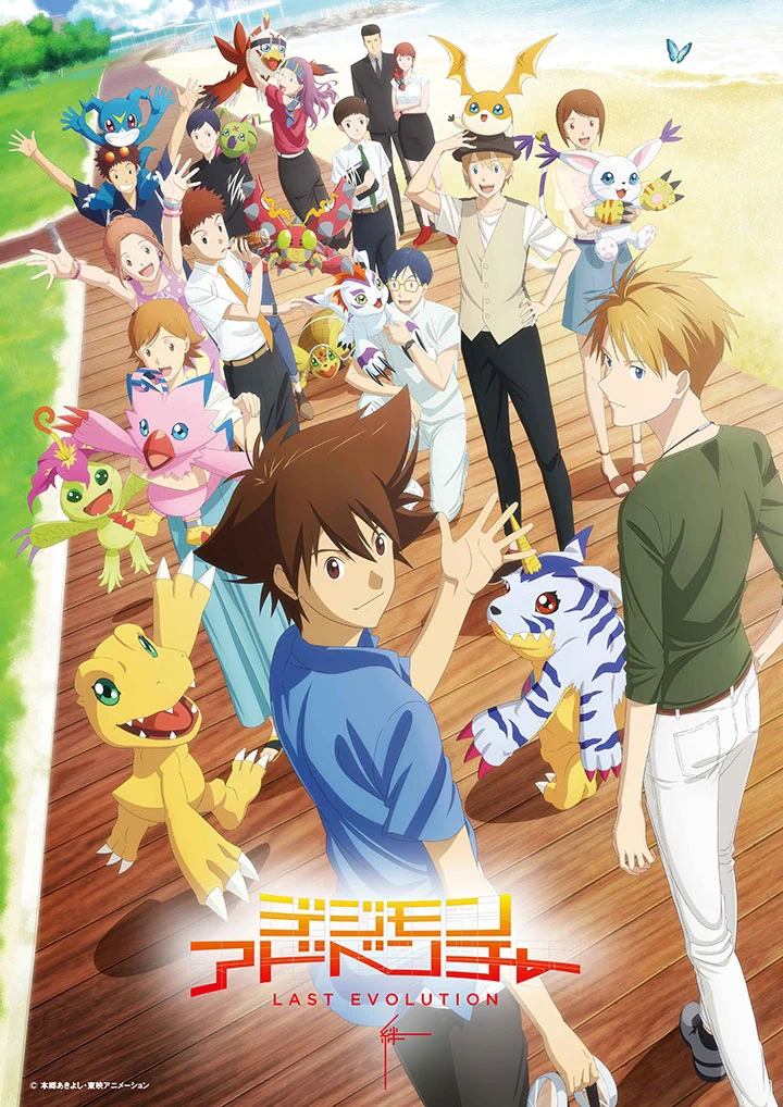 デジモンアニメシリーズ【公式】 on X: 
