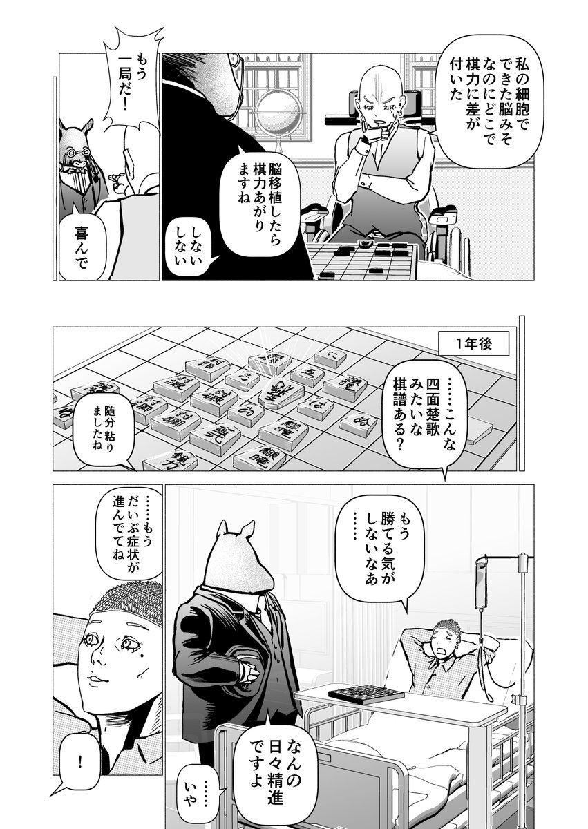 獏とご主人様の話 