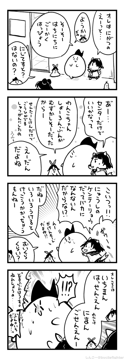 おったまげるまちゅうら 
