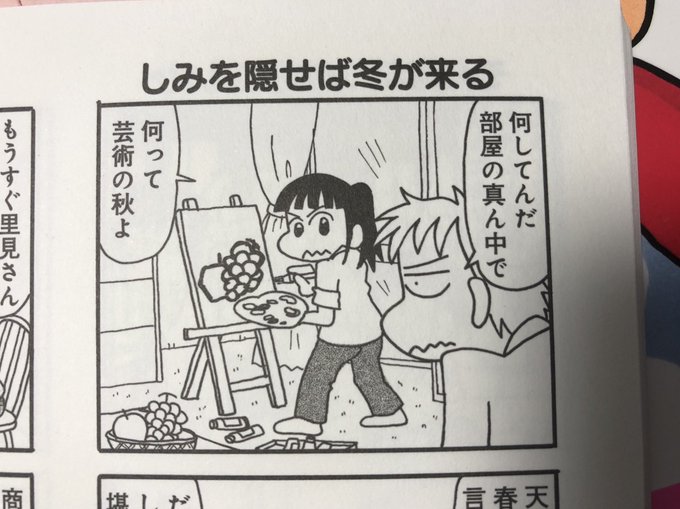 ハルコビヨリは今もお気に入りの作品ではあるのですが、連載期間がまるごと「顔の輪郭どう考えても出っ張りすぎ期」と重なるので読み返すたび絵柄が辛くなるのが難点です。ちなみに「最近顔の輪郭おかしくねえ?」と指摘してくれたのは重野なおきで、この件は今も感謝してますが欲を言えばもっと早く 