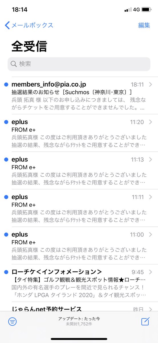 兵頭拓真くべ125 No Twitter イープラスさんもチケットぴあさんも メール開く前から落選だとわかるのやめてほしい 兵頭拓真くべ125 No Twitter イープラスさんもチケットぴあさんも メール開く前から落選だとわかるのやめてほしい