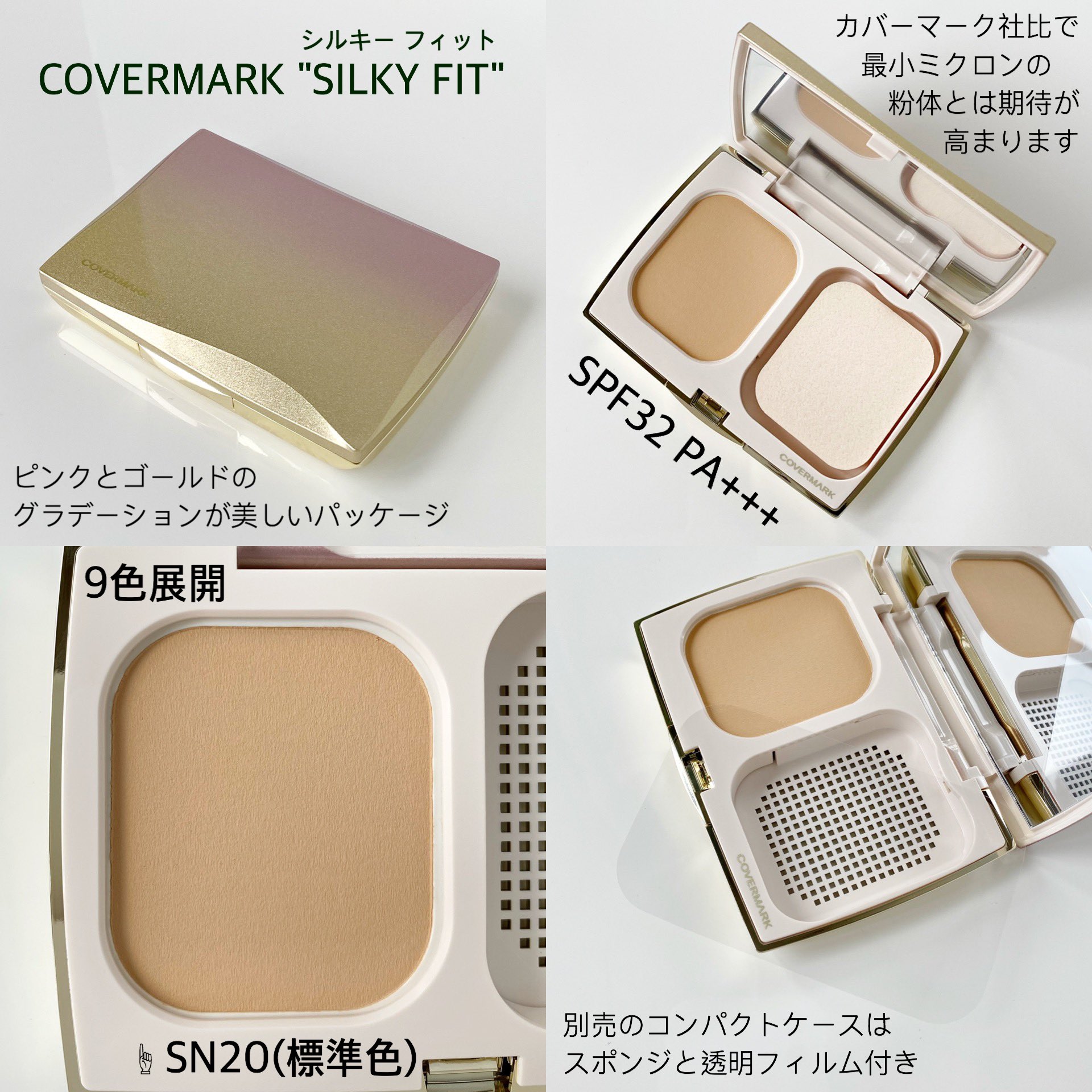 【新品】カバーマーク プライドチークN＆シルキーフィット＆リフィルSN00×2点 新品】カバーマーク プライドチークN＆シルキーフィット＆リフィルSN00×2点