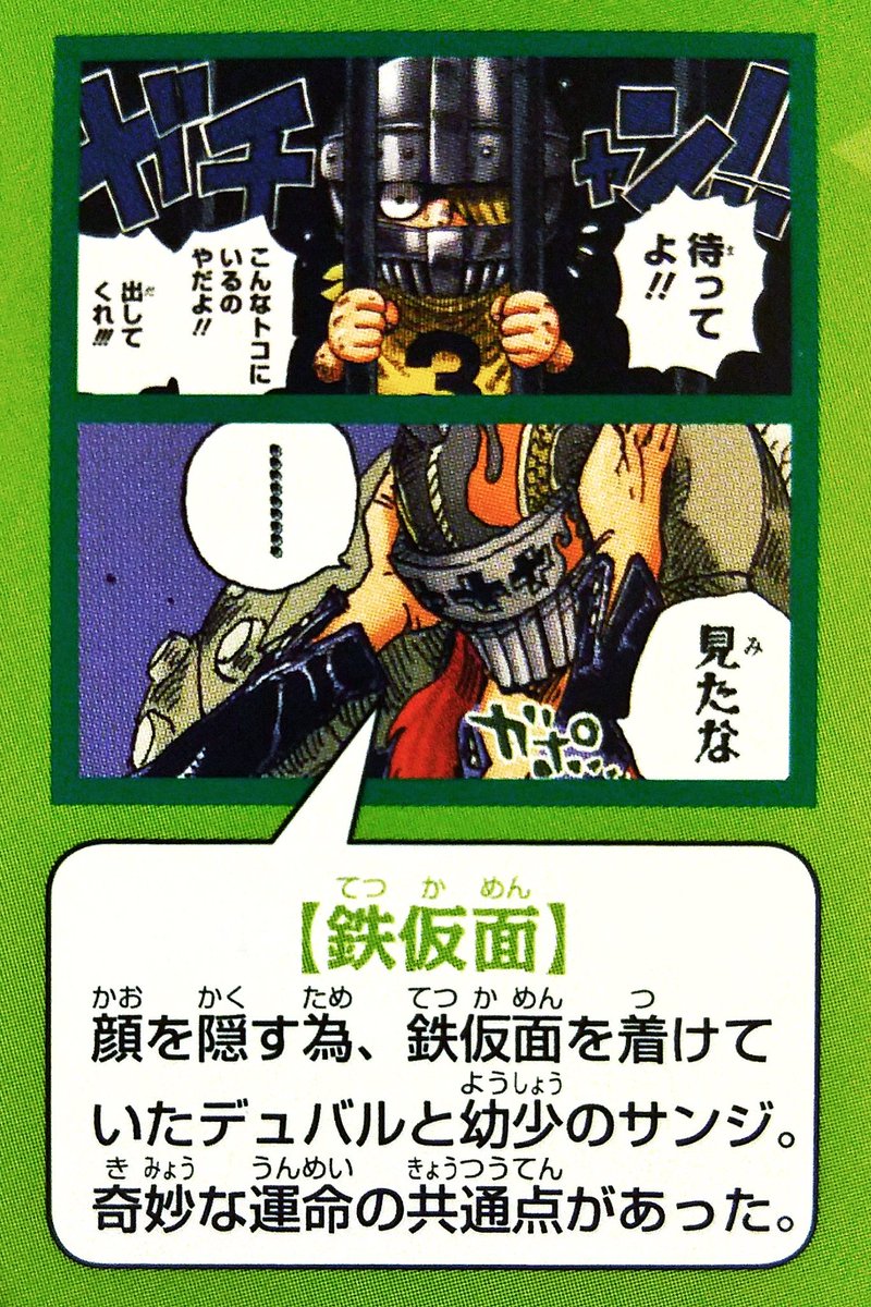 まな 黒髪サンジは10年の サキよみジャンbang が初出だけれど この頃から血統因子や王族の設定が考えられていたのかな 手配書がイラスト デュバルの鉄仮面 人間は造れない の話が掲載された年はwci編が始まる9年前 07年 08年頃 まな 黒髪サンジは10年の サキよみジャンbang が初出だけれど この頃から血統因子や王族の設定が考えられていたのかな 手配書がイラスト デュバルの鉄仮面 人間は造れない の話が掲載された年はwci編が始まる9年前 07年 08年頃