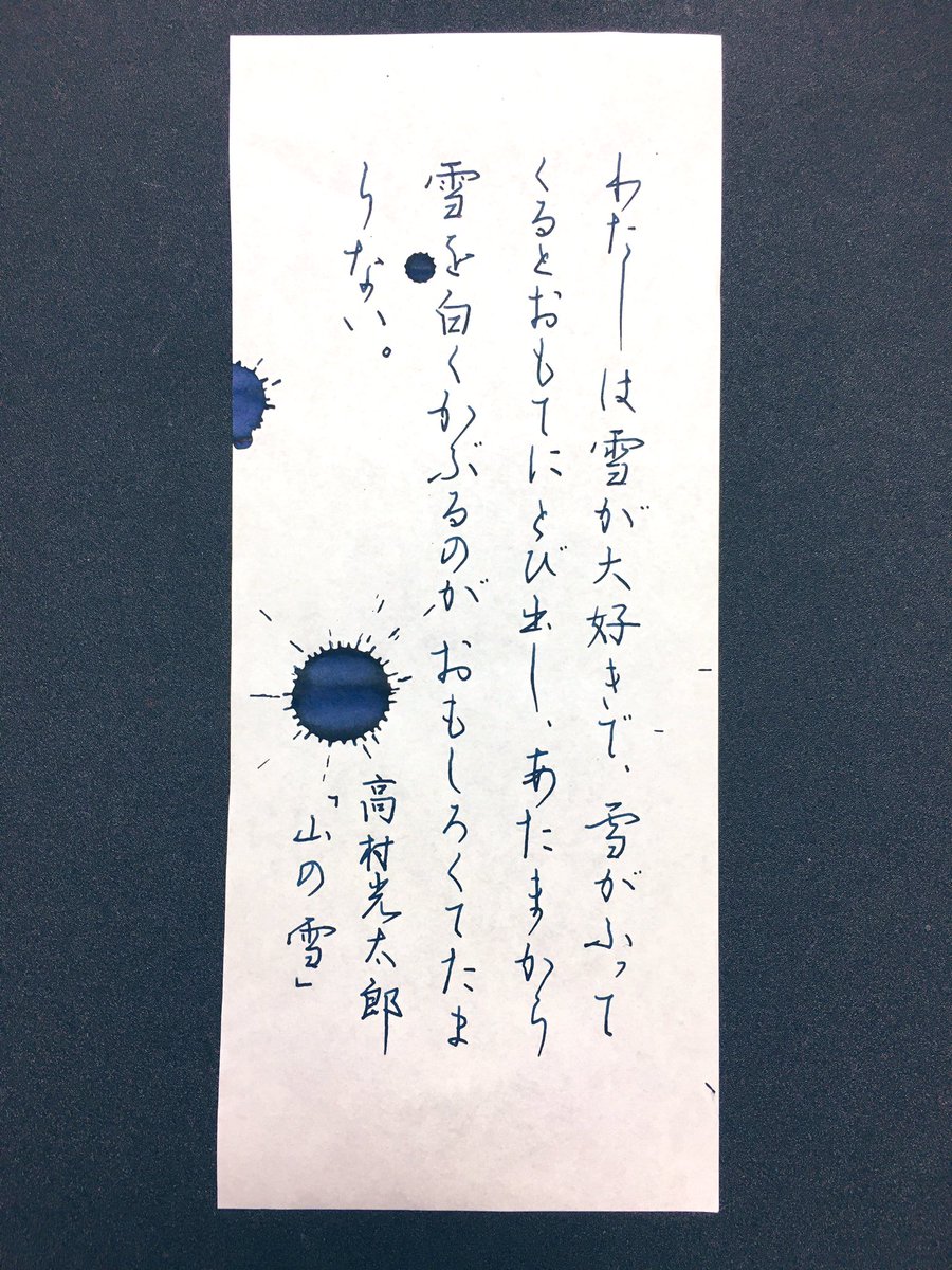 鈴木栖鳥 على تويتر 字の形を知りたい時は 昔の人が書いた字を集めた字典を調べるのだ あめ書写題 書き出し書写 文字は綺麗になるか