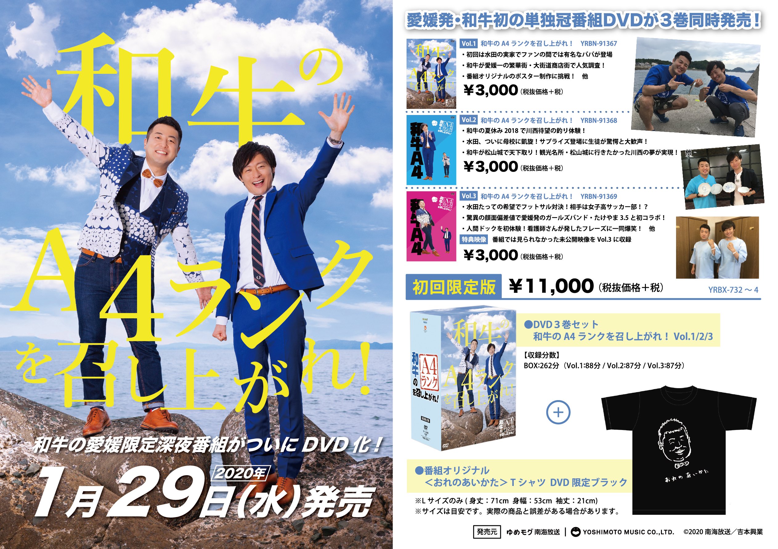 和牛のA4ランクを召し上がれ!BOX 〈初回生産限定・3枚組〉和牛　DVD Amazon.co.jp: 和牛のA4ランクを召し上がれ! BOX2(DVD3巻+