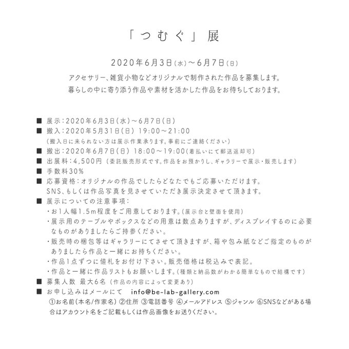 つむぐ展のtwitterイラスト検索結果 つむぐ展のtwitterイラスト検索結果