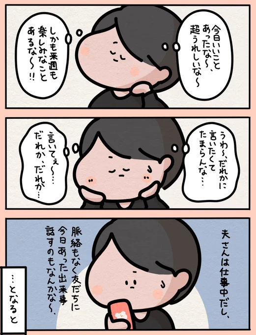おばあちゃんと私のハートフルな話です。 