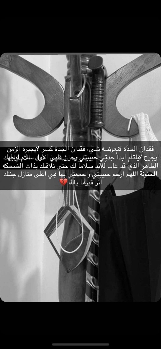 naserkhater_'s tweet photo. فقدان الجده كسر لايجبره الزمن 💔. https://t.co/UuY5g0XiF7