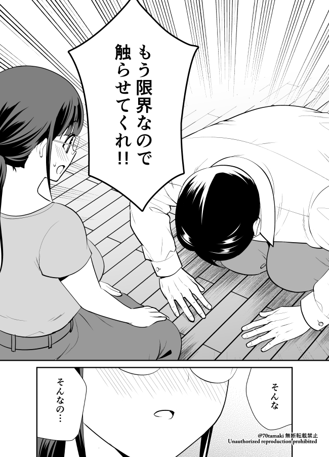 『小林さんは地味だけど。』18-7②
#小林さんは地味だけど 