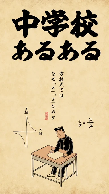 気付いたらいつの間にかヤンキーになってるヤツがいるでござる 
