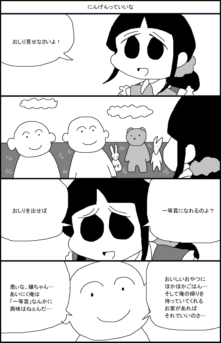 おしりを出させようとするやさしい歌のおねえさん 