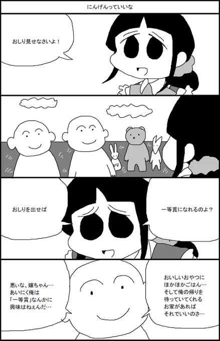 おしりを出させようとするやさしい歌のおねえさん 