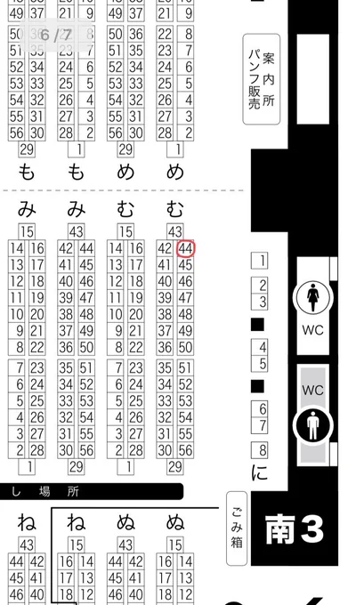 春コミは【む44a】でした〜!
よろしくお願いします〜😊 