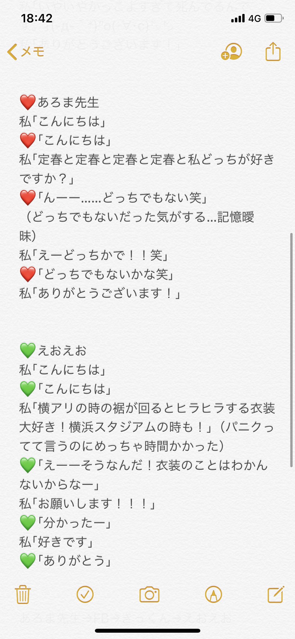 ほいっぷ 握手会レポちなみに握手会の番号3番目だった 1番の人が握手する前きっくんなんかえおえお と握手の練習 みたいな2人でやってた あろま先生 Fb きっくんえおえお Fbめっちゃ目透けてた きっくん絶対ハンディークリーム塗ってた きっくん