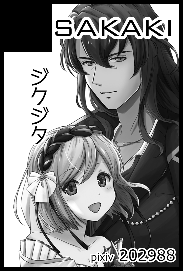 2月23日 HARUコミ 南2ホール た53a SAKAKI
グラブルのジクジタでスペースを頂きました。新刊頑張ります! 