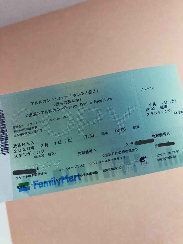 assupompom's tweet photo. 2/1 アルルカン/DOF 渋谷REX
A260番台1枚お譲り致します。
日にち近づいてきてるので迅速にお取引可能な方、2000円+送料でお譲り致します。すぐ明日には発送したいのでご対応可能な方よろしくお願い致します。 https://t.co/jvNhOlbm0a