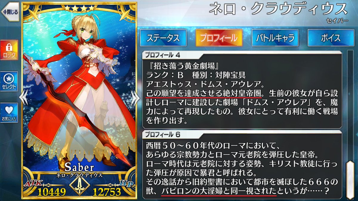 Meng Chaotic Relativity ネロ カオス どちらも由来のある名前で カオス神は非常に強大な存在として登場し ネロ皇帝もビーストに手を伸ばしつつある こう なると 月姫世界 月姫r の教授も相対的に強くなりそうな気がしています バビロンの大