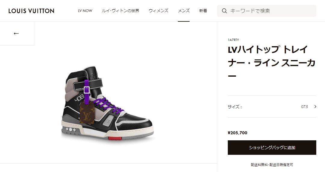 medakatan_desu's tweet photo. 情報から、単に推測。
慎吾ちゃんヴィトンスニーカー
#アルトゥロ・ウイの興隆
#LOUISVUITTON https://t.co/f1WzZO38dY