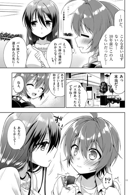 青島かなえ 最強ジャンプ12月号掲載 Aoshima Kanae さんの漫画 35作目 ツイコミ 仮
