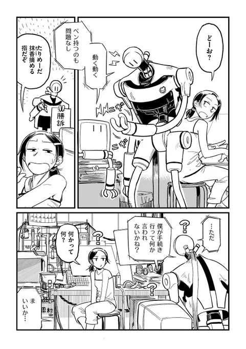 その4/5 
